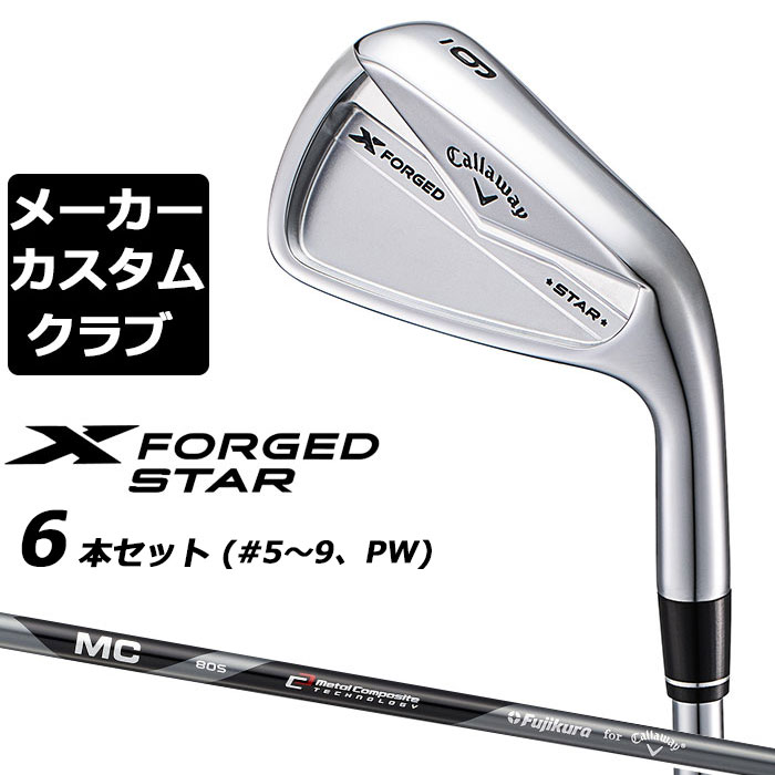 楽天市場】キャロウェイ x forged star アイアン(シャフト素材 楽天市場】キャロウェイ x forged star アイアン(シャフト素材