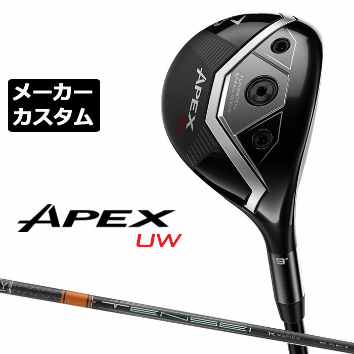樂天商城 - メーカーカスタムクラブ キャロウェイ APEX UW 2026 ユーティリティウッド 右用 TENSEI PRO ORANGE 1K カーボンシャフト 日本正規品 エイペックス 2026