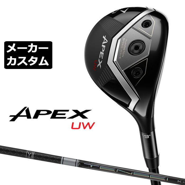 Callaway（キャロウェイ）APEX UW ユーティリティウッド2026モデル 弾道・スピンも自在に操れる ツアーが求めた操作性と万能性 ツアープロに信頼された初代APEX UWのソールデザインをベースに最新テクノロジーを搭載することで、寛容性が大きく進化 番手 17° 19° 21° 23° フェース素材 / 構造 マレージング鋼C300 / Ai APEXフェース + フォージド・フェースカップ ボディ素材 17-4 ステンレススチール + トライアクシャル・カーボンクラウン + タングステン・スピードウェーブ + ソールウェイト約5g ロフト角(°) 17.0 19.0 21.0 23.0 ライ角(°) 58.3 59.0 59.8 60.5 ヘッド体積(cc) 126 126 126 120 標準クラブ長さ(インチ) 41.75 41.0 40.25 39.50 TENSEI PRO WHITE 1K カーボンシャフト シャフト フレックス シャフト重量(g) トルク 調子 バランス クラブ重さ(g) 50 R 53.5 4.6 元 D1 約333 S 56.0 4.5 X 59.0 4.4 60 S 61.5 3.8 D1 約339 X 65.0 3.8 70 S 70.5 3.4 D2 約346 X 74.5 3.3 数値は 19° Sシャフト の参考値になります。 Callaway Tour Velvetラバー ブラック/ホワイト 5716030約50g 口径60 バックラインなし ●表記のバランス・クラブ重さはあくまでも目安としての参考数値になります。 ※標準レングスで、カスタム標準グリップを装着時の参考値になります。 ※測定については、キャロウェイオリジナル測定機器を使用しての測定になります。 ●クラブの長さの変更による注意点 標準長さから、+1.0インチから-1.0インチの範囲で選択可能です(0.25インチ単位) （シャフトによって対応長さが異なる場合がございます） 長さを変更することで、バランスが変わります。 ※バランス指定できません。 ●グリップの変更による注意点 グリップを変更することで、バランス、クラブ重さが変わります。グリップ重さが5g変わる事で、±1ポイントバランスが変わります。 また、重いグリップを装着すると、グリップサイズは太くなりますのでご注意ください。 ●グリップロゴ向きの変更について バックラインなしのグリップで、ロゴのあるものついてはロゴ向きを指定することができます。 通常はロゴ表(上)になります。[構えた時にロゴが見える状態] ●グリップ下巻きテープについて 縦1重巻きのみの対応になります。(その他変更・指定できません) ●グリップ未装着での発送可能です ご自身で装着される場合など、グリップ未装着をお選びください。 ●ヘッド、グリップ、シャフトなどメーカーの在庫状況により、予告なく対応終了になる場合がございますので、ご了承お願いします。 当店のキャロウェイは、安心の日本正規品(日本仕様)となっております。