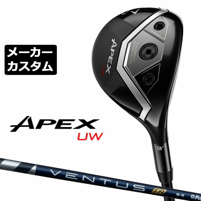 メーカーカスタムクラブ キャロウェイ APEX UW 2026 ユーティリティウッド 右用 VENTUS TR BLUE カーボ..