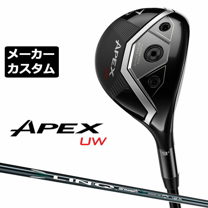 Rakuten - メーカーカスタムクラブ キャロウェイ APEX UW 2026 ユーティリティウッド 右用 LIN-Q GREEN 40 for Callaway カーボンシャフト 日本正規品 エイペックス 2026