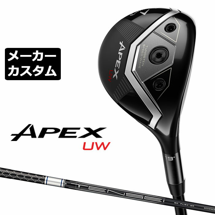 メーカーカスタムクラブ キャロウェイ APEX UW 2026 ユーティリティウッド 右用 TENSEI 50 for Callaway カーボンシャフト 日本正規品 エイペックス 2026