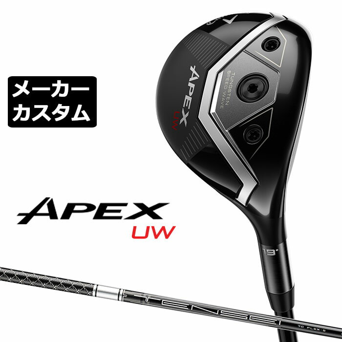 平日限定SALE！APEX UW フェアウェイウッド 17度　75-S ☆美品 キャロウェイ APEX UW 17度 FUBUKI60フレックスS - メルカリ
