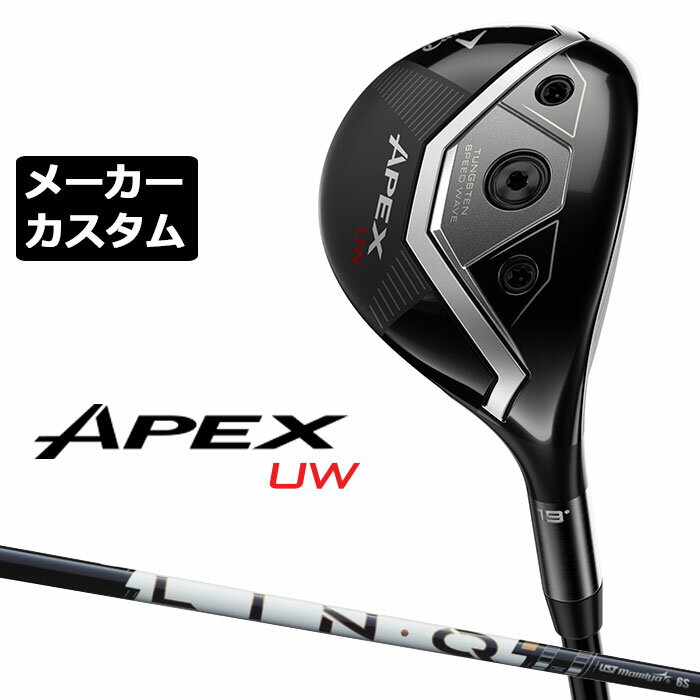 Rakuten - メーカーカスタムクラブ キャロウェイ APEX UW 2026 ユーティリティウッド 右用 LIN-Q PowerCore WHITE カーボンシャフト 日本正規品 エイペックス 2026