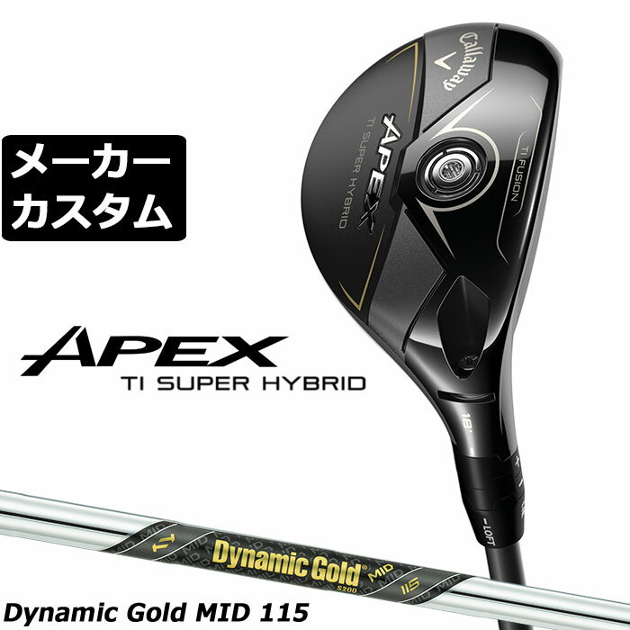 乐天商城 - メーカーカスタムクラブ キャロウェイ APEX Ti SUPER HYBRID ユーティリティ 右用 Dynamic Gold MID 115 スチールシャフト 日本正規品 エイペックス スーパーハイブリッド 2026 チタンフェース