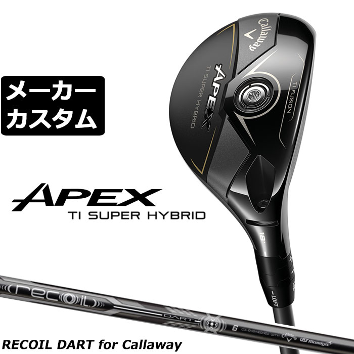 Callaway キャロウェイ APEX Ti SUPER HYBRIDユーティリティ 圧倒的な飛距離と安定感でロングゲームを簡単に 2019年から始まったSUPER HYBRIDという名前のついたこれまでのモデルは、どちらかといえば、大きなヘッドによる安心感ややさしさをイメージさせるものでしたが、新登場の「APEX Ti SUPER HYBRID」は少し性格が異なります。チタン製フェースの反発力を活かして、より飛距離性能を注力したタイプとなっており、ELYTEシリーズで言えば、ELYTE TITANIUMフェアウェイウッドのような存在です。 番手 2H 3H 4H 5H フェース素材 / 構造 6-4チタン / Ai APEXフェース + フォージド・フェースカップ ボディ素材 17-4ステンレススチール / ソールウェイト約7g ロフト角(°) 16.0 18.0 21.0 24.0 ライ角(°) 59.0 59.6 60.3 60.9 ヘッド体積(cm) 131 123 120 113 クラブ長さ(インチ) 41.5 40.875 40.25 39.625 ※数値は、標準スペックになります。 RECOIL DART for Callaway カーボンシャフト シャフト 5 6 フレックス UNI-FLEX UNI-FLEX シャフト重さ(g) 54 70 トルク 4.0 3.3 クラブ重さ(g) 約343 約359 バランス D0 D1 調子 中 シャフト数値は、カット前の数値になります。 数値は、5H Sの参考値になります。 Callaway Tour Velvetラバー ブラック/ホワイト 5716030約50g 口径60 バックラインなし ●表記のバランス・クラブ重さはあくまでも目安としての参考数値になります。 ●クラブの長さの変更による注意点 各番手の標準長さより、+0.5インチから-1.0インチの範囲内、0.25インチ単位で調整できます。 長さを変更することで、バランスが変わります。 ※バランスは調整できません。 ●グリップの変更による注意点 グリップを変更することで、バランス、クラブ重さが変わります。グリップ重さが5g変わる事で、±1ポイントバランスが変わります。 また、重いグリップを装着すると、グリップサイズは太くなりますのでご注意ください。 ●グリップロゴ向きの変更について バックラインなしのグリップで、ロゴのあるものついてはロゴ向きを指定することができます。 通常はロゴ表(上)になります。[構えた時にロゴが見える状態] ●グリップ下巻きテープについて 縦1重巻きのみの対応になります。(その他変更・指定できません) ●グリップ未装着での発送可能です ご自身で装着される場合など、グリップ未装着をお選びください。 ●ヘッド、グリップ、シャフトなどメーカーの在庫状況により、予告なく対応終了になる場合がございますので、ご了承お願いします。 当店のキャロウェイは、安心の日本正規品(日本仕様)となっております。 キャロウェイ ゴルフ 2025 APEX Ti SUPER HYBRID エイペックス ティアイ スーパー ハイブリッド ユーティリティ 日本組み立てのメーカーカスタムクラブ 特注 受注生産品 あなただけのクラブです