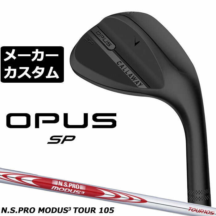 Rakuten - メーカーカスタムクラブ キャロウェイ OPUS SP ウェッジ ブラック 右用 N.S.PRO MODUS3 TOUR 105 スチールシャフト 日本正規品 オーパス 2025 Callaway