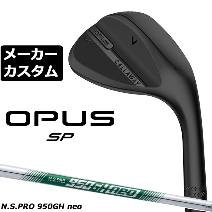 Rakuten - メーカーカスタムクラブ キャロウェイ OPUS SP ウェッジ ブラック 右用 N.S.PRO 950GH neo スチールシャフト 日本正規品 オーパス 2025 Callaway