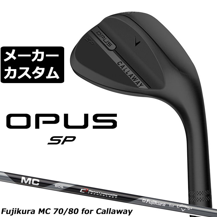 メーカーカスタムクラブ キャロウェイ OPUS SP ウェッジ ブラック 右用 MC70/80 for callaway カーボン..