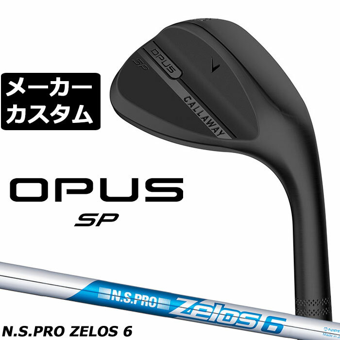 Rakuten - メーカーカスタムクラブ キャロウェイ OPUS SP ウェッジ ブラック 右用 N.S.PRO Zelos 6 スチールシャフト 日本正規品 オーパス 2025 Callaway