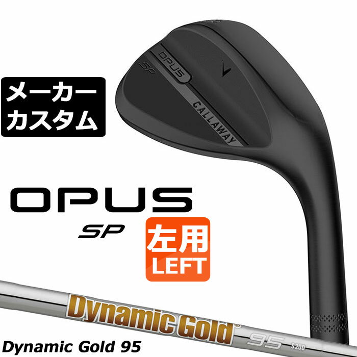 メーカーカスタムクラブ キャロウェイ OPUS SP ウェッジ ブラック 左用 Dynamic Gold 95 スチールシャフト 日本正規品 オーパス 2025 Callaway