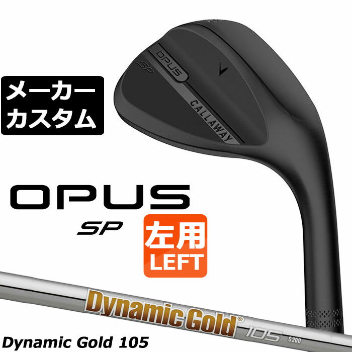 メーカーカスタムクラブ キャロウェイ OPUS SP ウェッジ ブラック 左用 Dynamic Gold 105 スチールシャフト 日本正規品 オーパス 2025 Callaway