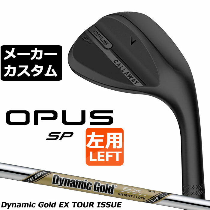メーカーカスタムクラブ キャロウェイ OPUS SP ウェッジ ブラック 左用 Dynamic Gold EX Tour Issue スチールシャフト 日本正規品 オーパス 2025 Callaway