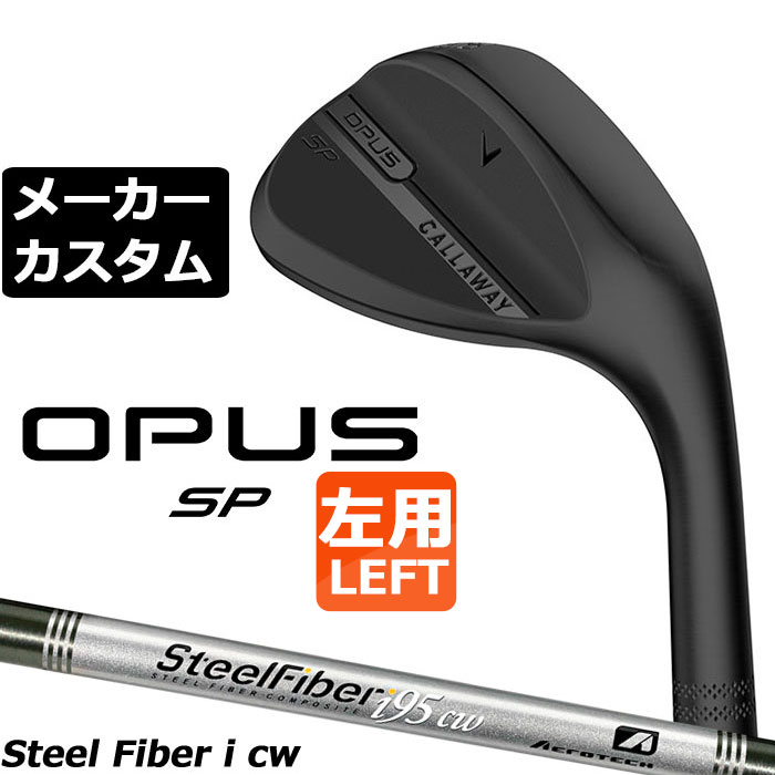 TOP RANKING - メーカーカスタムクラブ キャロウェイ OPUS SP ウェッジ ブラック 左用 STEEL Fiber i 95/110 シャフト 日本正規品 オーパス 2025 Callaway