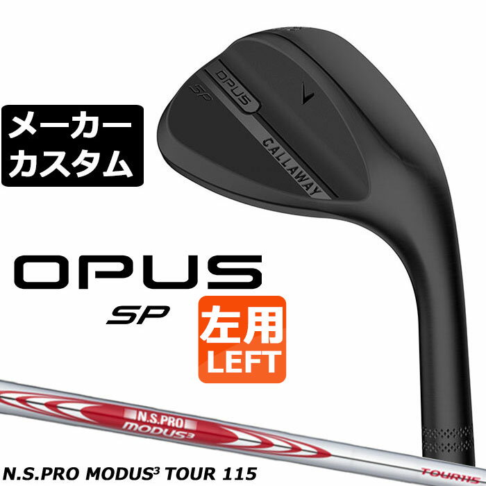 メーカーカスタムクラブ キャロウェイ OPUS SP ウェッジ ブラック 左用 N.S.PRO MODUS3 TOUR 115 スチールシャフト 日本正規品 オーパス 2025 Callaway