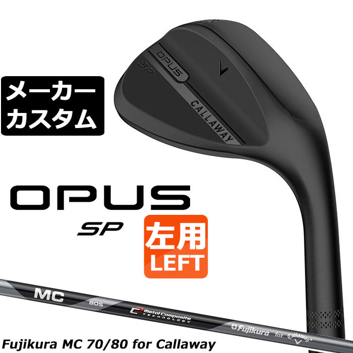 メーカーカスタムクラブ キャロウェイ OPUS SP ウェッジ ブラック 左用 MC70/80 for callaway カーボンシャフト 日本正規品 オーパス 2025 Callaway