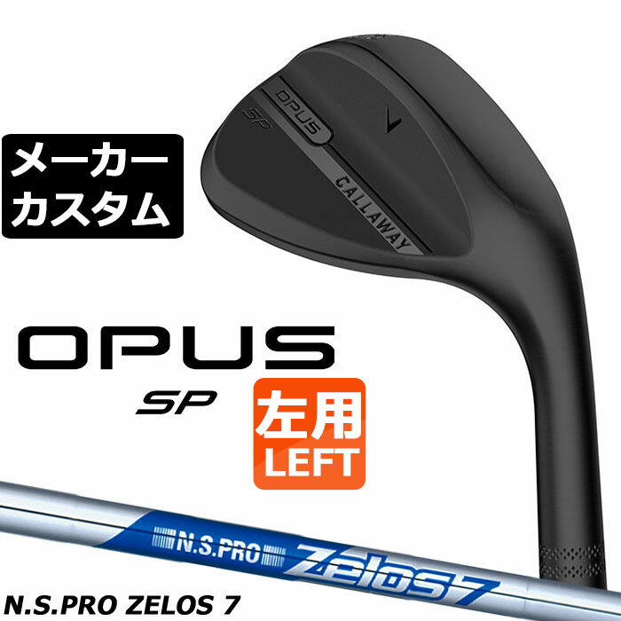 メーカーカスタムクラブ キャロウェイ OPUS SP ウェッジ ブラック 左用 N.S.PRO Zelos 7 スチールシャフト 日本正規品 オーパス 2025 Callaway