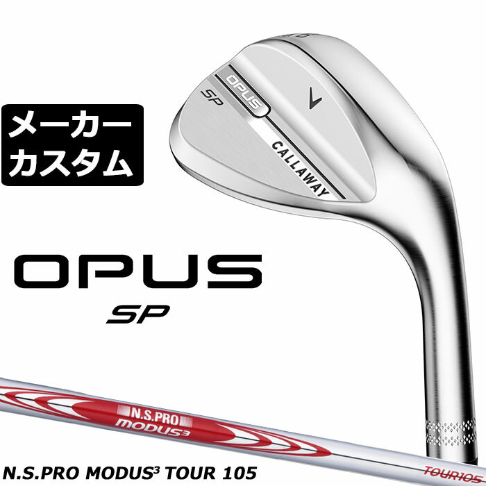 Rakuten - メーカーカスタムクラブ キャロウェイ OPUS SP ウェッジ クロム 右用 N.S.PRO MODUS3 TOUR 105 スチールシャフト 日本正規品 オーパス 2025 Callaway
