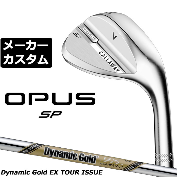 Rakuten - メーカーカスタムクラブ キャロウェイ OPUS SP ウェッジ クロム 右用 Dynamic Gold EX Tour Issue スチールシャフト 日本正規品 オーパス 2025 Callaway