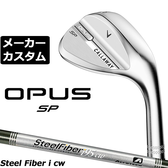 乐天商城 - メーカーカスタムクラブ キャロウェイ OPUS SP ウェッジ クロム 右用 STEEL Fiber i 95/110 シャフト 日本正規品 オーパス 2025 Callaway