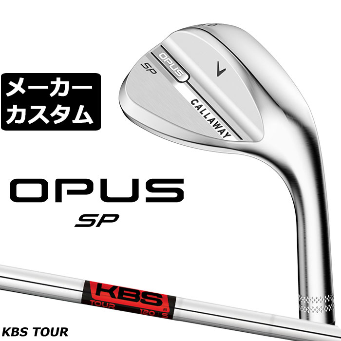 Rakuten - メーカーカスタムクラブ キャロウェイ OPUS SP ウェッジ クロム 右用 KBS TOUR スチールシャフト 日本正規品 オーパス 2025 Callaway
