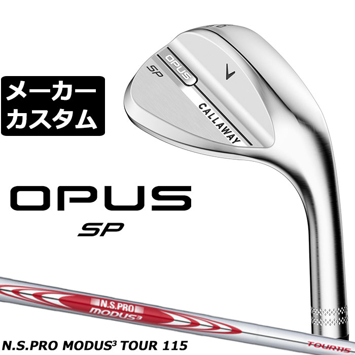 Rakuten - メーカーカスタムクラブ キャロウェイ OPUS SP ウェッジ クロム 右用 N.S.PRO MODUS3 TOUR 115 スチールシャフト 日本正規品 オーパス 2025 Callaway