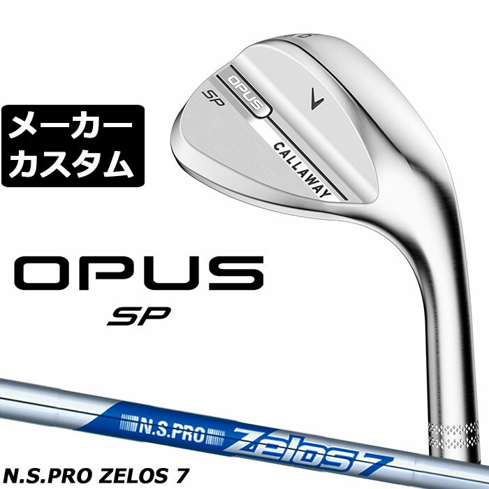 Rakuten - メーカーカスタムクラブ キャロウェイ OPUS SP ウェッジ クロム 右用 N.S.PRO Zelos 7 スチールシャフト 日本正規品 オーパス 2025 Callaway