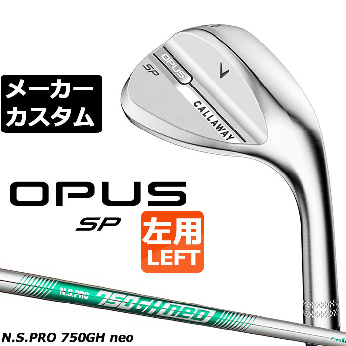 メーカーカスタムクラブ キャロウェイ OPUS SP ウェッジ クロム 左用 N.S.PRO 750GH neo スチールシャフト 日本正規品 オーパス 2025 Callaway