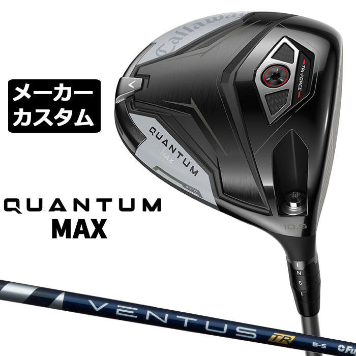 Rakuten - メーカーカスタムクラブ キャロウェイ クアンタム マックス ドライバー 右用 VENTUS TR BLUE カーボンシャフト 日本正規品 QUANTUM MAX 2026 特注 受注生産