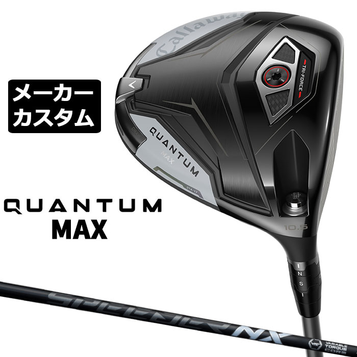 乐天商城 - メーカーカスタムクラブ キャロウェイ クアンタム マックス ドライバー 右用 SPEEDER NX BLACK カーボンシャフト 日本正規品 QUANTUM MAX 2026 特注 受注生産