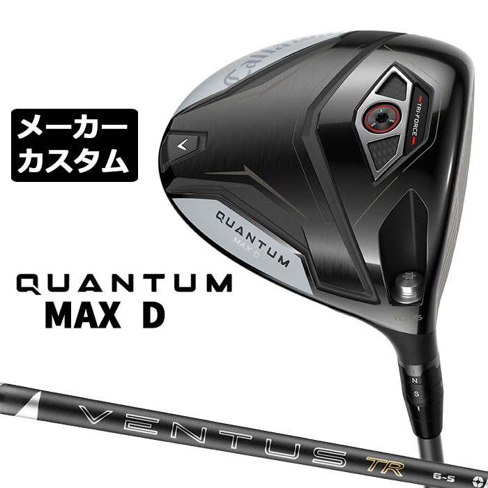 樂天商城 - メーカーカスタムクラブ キャロウェイ クアンタム マックス D ドライバー 右用 26 VENTUS TR BLACK カーボンシャフト 日本正規品 QUANTUM MAX D 2026 特注 ドロー