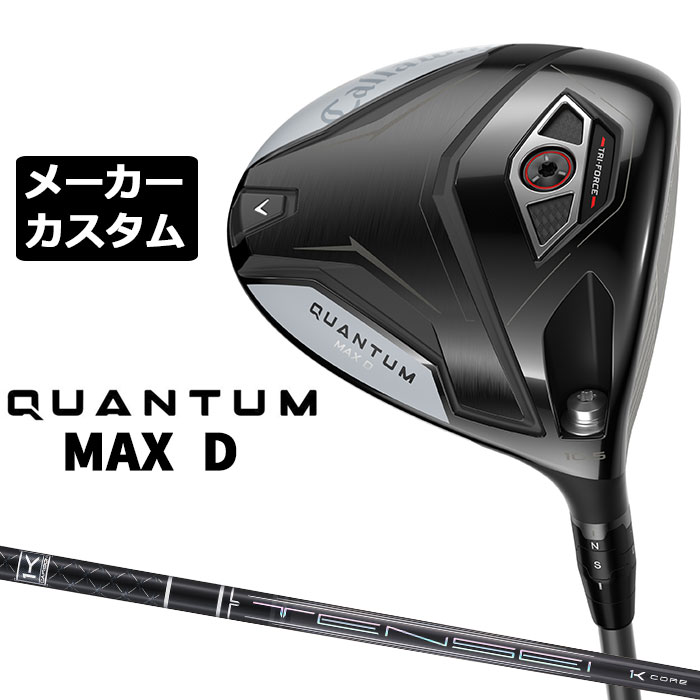 乐天商城 - メーカーカスタムクラブ キャロウェイ クアンタム マックス D ドライバー 右用 TENSEI BLACK 1K CORE カーボンシャフト 日本正規品 QUANTUM MAX D 2026 ドロー