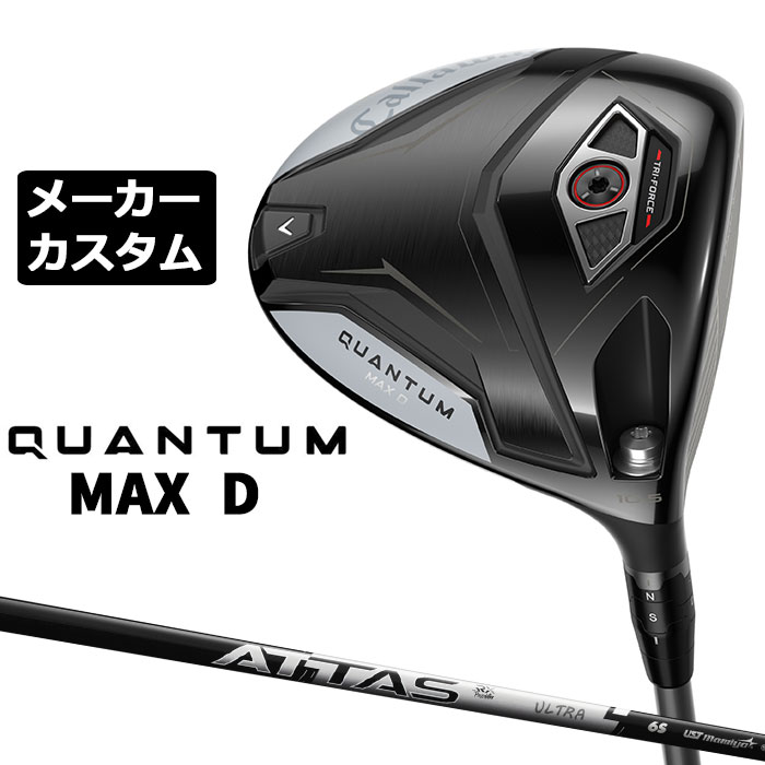 乐天商城 - メーカーカスタムクラブ キャロウェイ クアンタム マックス D ドライバー 右用 ATTAS RX ULTRA BLACK カーボンシャフト 日本正規品 QUANTUM MAX D 2026 ドロー
