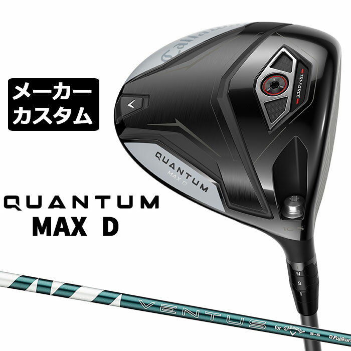 Rakuten - メーカーカスタムクラブ キャロウェイ クアンタム マックス D ドライバー 右用 VENTUS GREEN 5 for Callaway シャフト日本正規品 QUANTUM MAX D 2026 ドロー