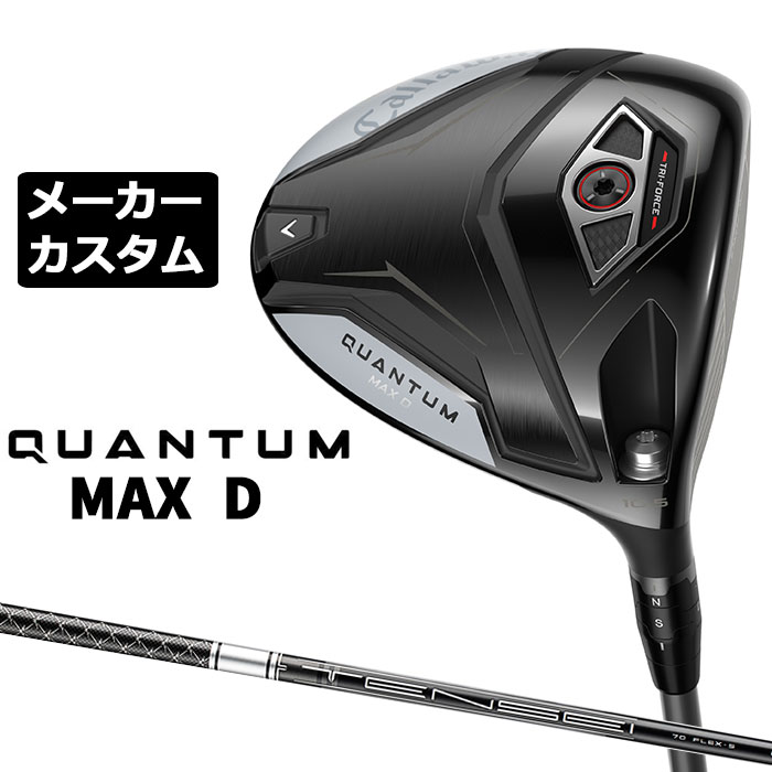 乐天商城 - メーカーカスタムクラブ キャロウェイ クアンタム マックス D ドライバー 右用 TENSEI Silver 70 for Callaway シャフト 日本正規品 QUANTUM MAX D 2026 ドロー