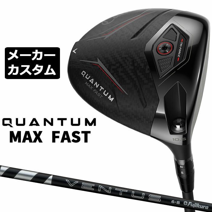 Rakuten - メーカーカスタムクラブ キャロウェイ クアンタム マックス ファスト ドライバー 右用 24 VENTUS BLACK カーボンシャフト 日本正規品 QUANTUM MAX FAST 2026