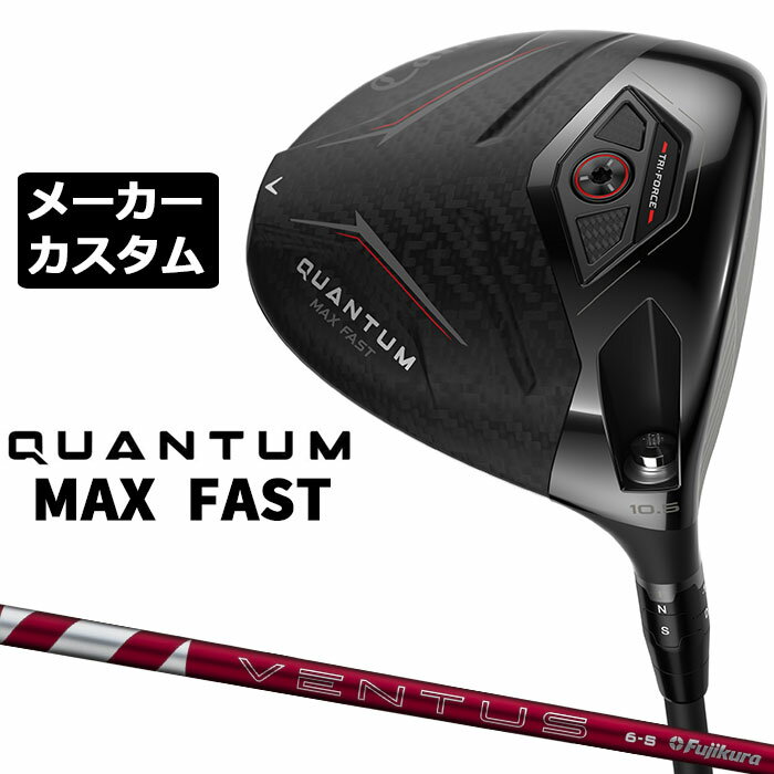 Rakuten - メーカーカスタムクラブ キャロウェイ クアンタム マックス ファスト ドライバー 右用 24 VENTUS RED カーボンシャフト 日本正規品 QUANTUM MAX FAST 2026