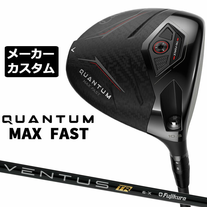 乐天商城 - メーカーカスタムクラブ キャロウェイ クアンタム マックス ファスト ドライバー 右用 VENTUS TR BLACK カーボンシャフト 日本正規品 QUANTUM MAX FAST 2026