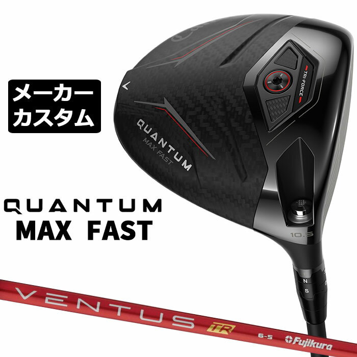 CALLAWAY - メーカーカスタムクラブ キャロウェイ クアンタム マックス ファスト ドライバー 右用 VENTUS TR RED カーボンシャフト 日本正規品 QUANTUM MAX FAST 2026