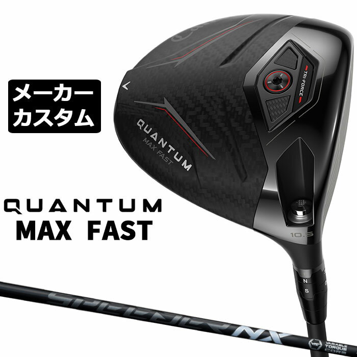 Rakuten - メーカーカスタムクラブ キャロウェイ クアンタム マックス ファスト ドライバー 右用 SPEEDER NX BLACK カーボンシャフト 日本正規品 QUANTUM MAX FAST 2026