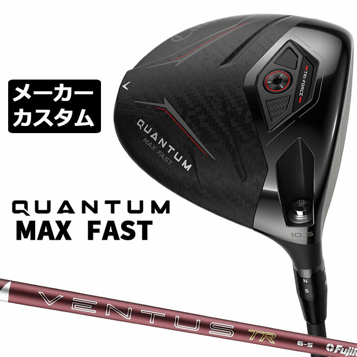 Rakuten - メーカーカスタムクラブ キャロウェイ クアンタム マックス ファスト ドライバー 右用 26 VENTUS TR RED カーボンシャフト 日本正規品 QUANTUM MAX FAST 2026