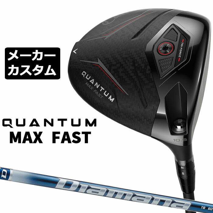 CALLAWAY - メーカーカスタムクラブ キャロウェイ クアンタム マックス ファスト ドライバー 右用 Diamana TB カーボンシャフト 日本正規品 QUANTUM MAX FAST 2026
