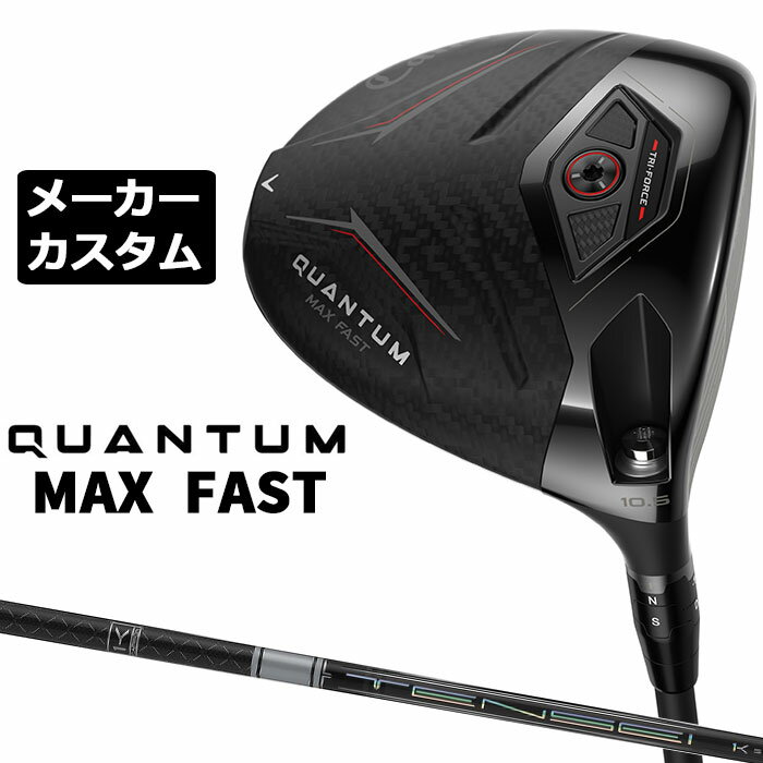 Rakuten - メーカーカスタムクラブ キャロウェイ クアンタム マックス ファスト ドライバー 右用 TENSEI PRO WHITE 1K カーボンシャフト 日本正規品 QUANTUM MAX FAST 2026