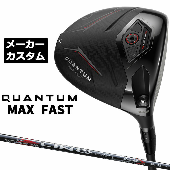 Rakuten - メーカーカスタムクラブ キャロウェイ クアンタム マックス ファスト ドライバー 右用 LIN-Q RED EX カーボンシャフト 日本正規品 QUANTUM MAX FAST 2026