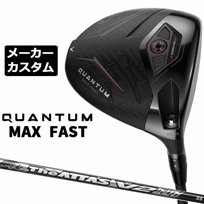 Rakuten - メーカーカスタムクラブ キャロウェイ クアンタム マックス ファスト ドライバー 右用 The ATTAS V2 カーボンシャフト 日本正規品 QUANTUM MAX FAST 2026