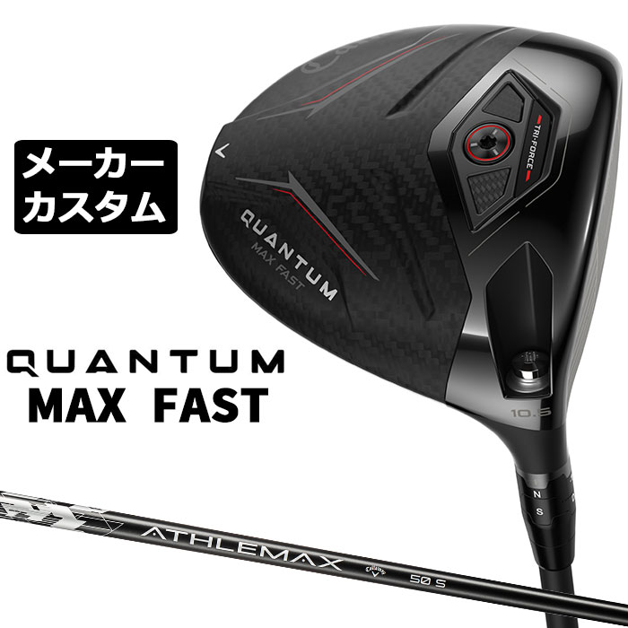 WOSS - メーカーカスタムクラブ キャロウェイ クアンタム マックス ファスト ドライバー 右用 ATHLEMAX 50 カーボンシャフト 日本正規品 QUANTUM MAX FAST 2026