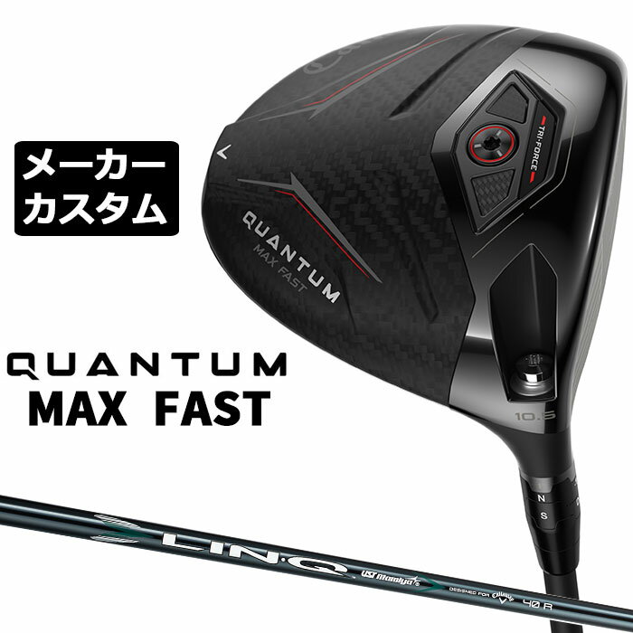 CALLAWAY - メーカーカスタムクラブ キャロウェイ クアンタム マックス ファスト ドライバー 右用 LIN-Q GREEN 40 for Callaway シャフト 日本正規品 QUANTUM MAX FAST 2026