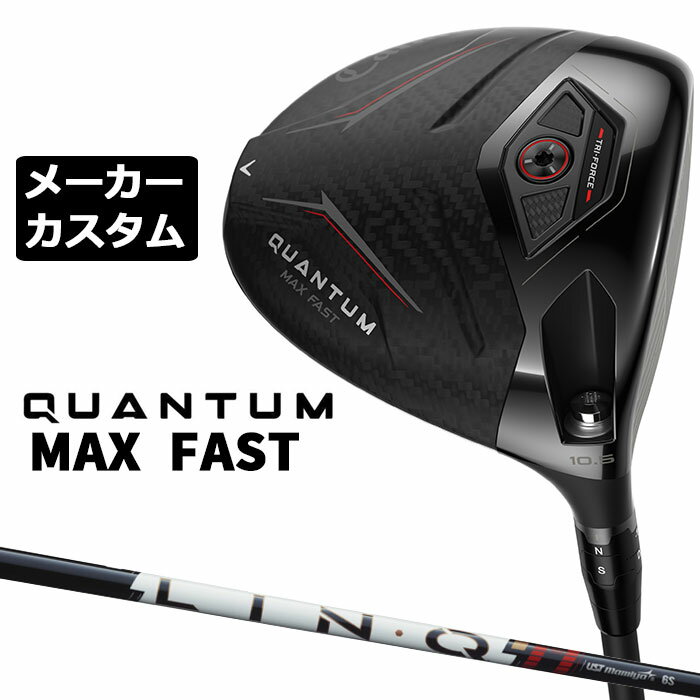 乐天商城 - メーカーカスタムクラブ キャロウェイ クアンタム マックス ファスト ドライバー 右用 LIN-Q PowerCore RED カーボンシャフト 日本正規品 QUANTUM MAX FAST 2026