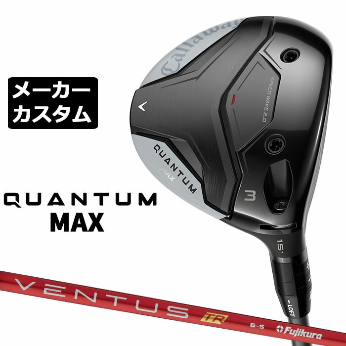 Rakuten - メーカーカスタムクラブ キャロウェイ クアンタム マックス フェアウェイウッド 右用 VENTUS TR RED カーボンシャフト 日本正規品 QUANTUM MAX 2026