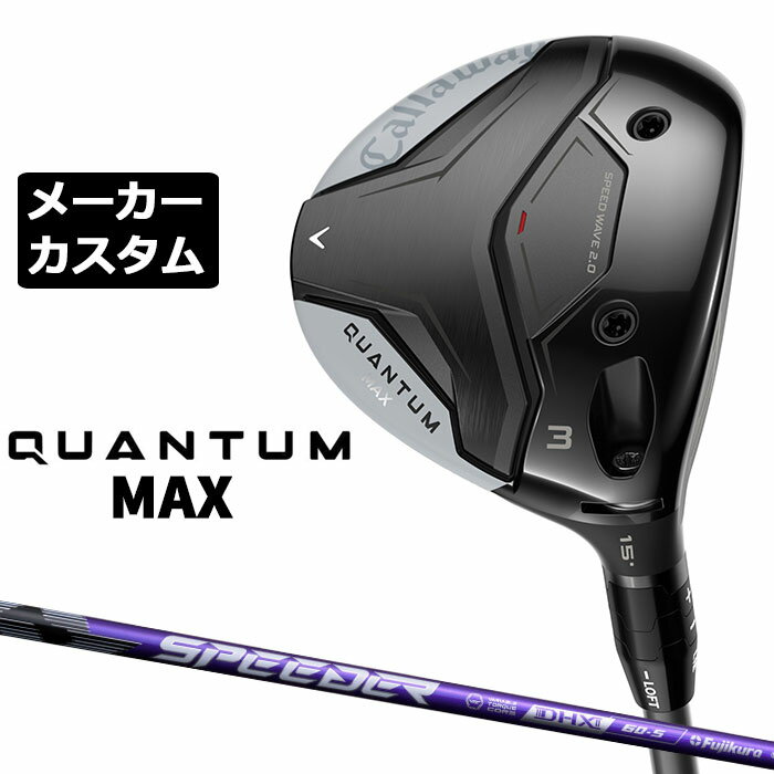 乐天商城 - メーカーカスタムクラブ キャロウェイ クアンタム マックス フェアウェイウッド 右用 SPEEDER NX VIOLET カーボンシャフト 日本正規品 QUANTUM MAX 2026